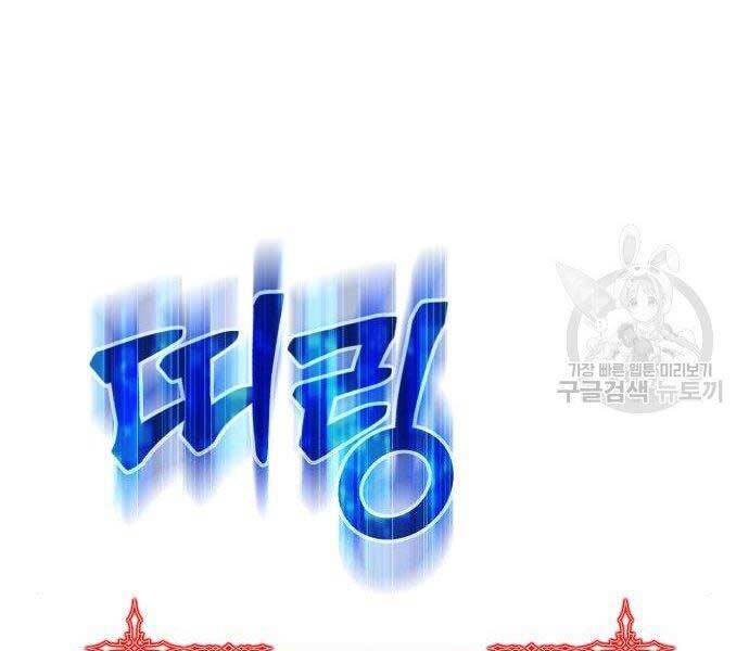 Gậy Gỗ Cấp 99+ Chap 16 - Next Chap 17