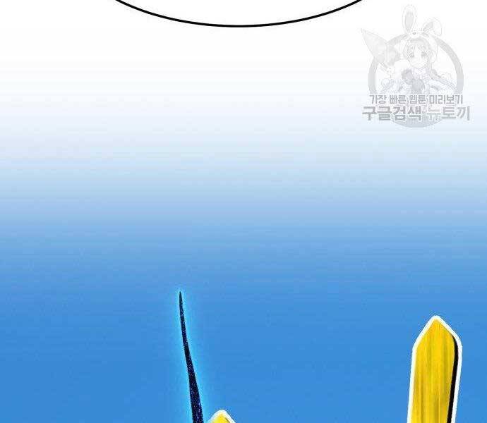 Gậy Gỗ Cấp 99+ Chap 16 - Next Chap 17