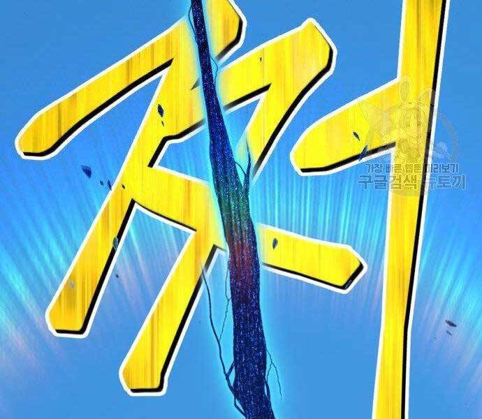 Gậy Gỗ Cấp 99+ Chap 16 - Next Chap 17