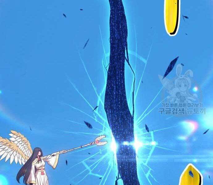 Gậy Gỗ Cấp 99+ Chap 16 - Next Chap 17