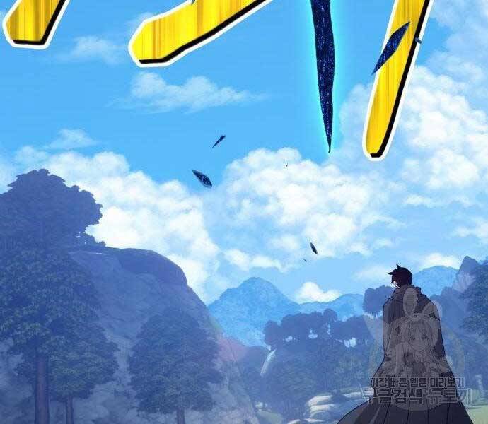 Gậy Gỗ Cấp 99+ Chap 16 - Next Chap 17