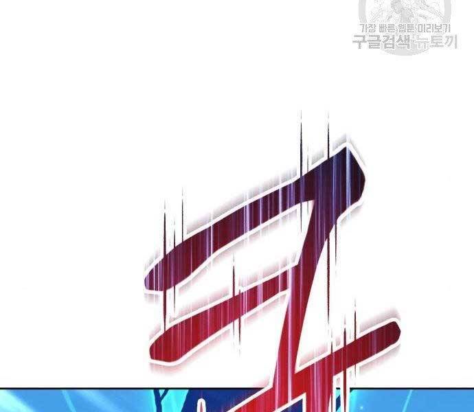 Gậy Gỗ Cấp 99+ Chap 16 - Next Chap 17