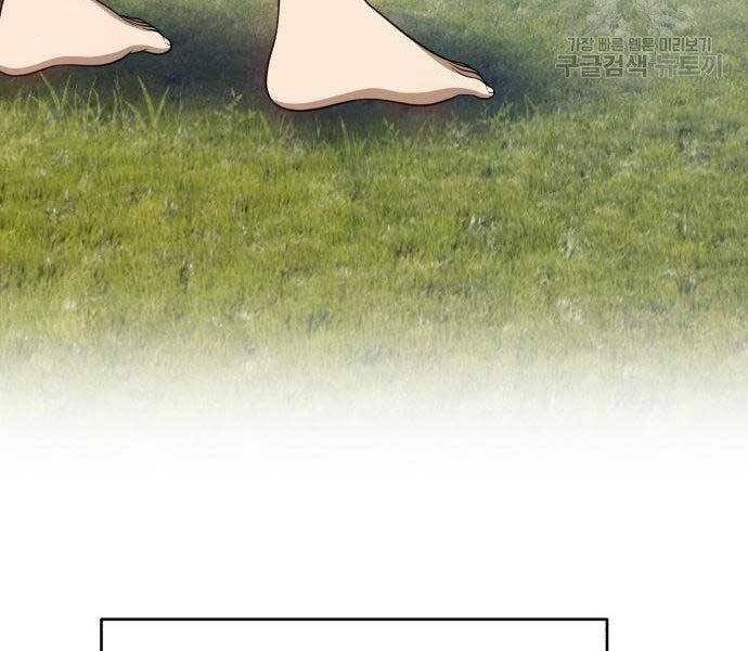 Gậy Gỗ Cấp 99+ Chap 16 - Next Chap 17