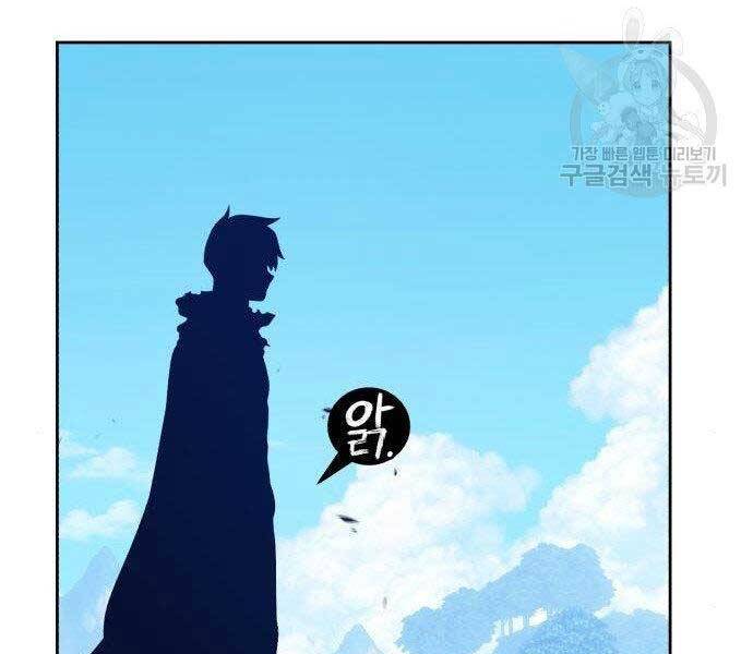 Gậy Gỗ Cấp 99+ Chap 16 - Next Chap 17