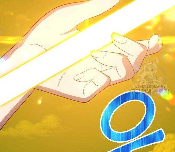 Gậy Gỗ Cấp 99+ Chap 16 - Next Chap 17