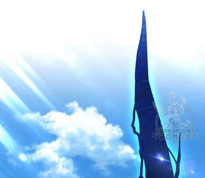 Gậy Gỗ Cấp 99+ Chap 16 - Next Chap 17