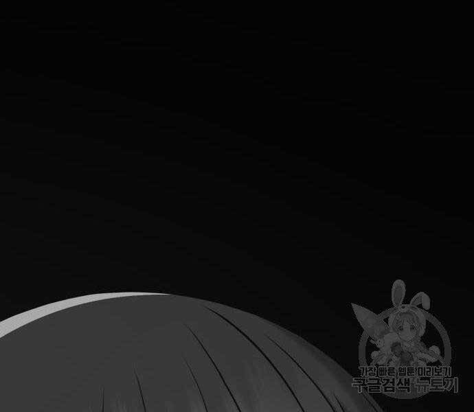 Gậy Gỗ Cấp 99+ Chap 16 - Next Chap 17