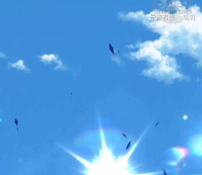 Gậy Gỗ Cấp 99+ Chap 16 - Next Chap 17