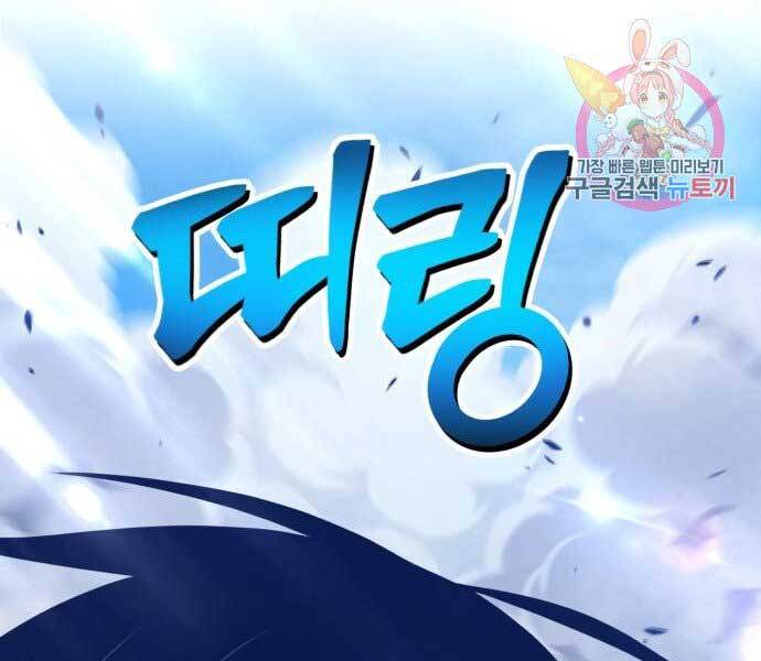 Gậy Gỗ Cấp 99+ Chap 17.5 - Next Chap 18.5