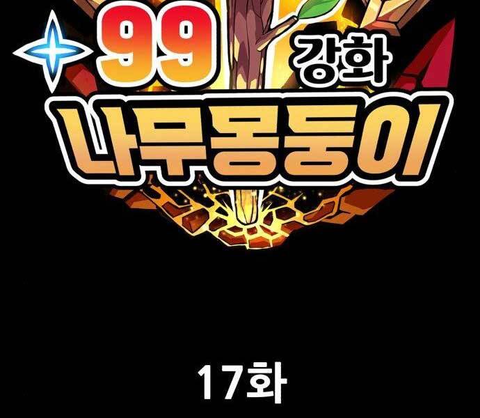 Gậy Gỗ Cấp 99+ Chap 17.5 - Next Chap 18.5