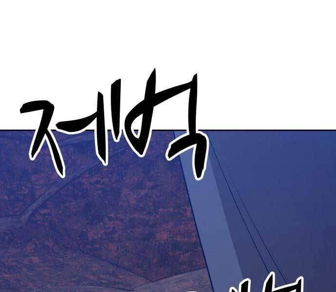 Gậy Gỗ Cấp 99+ Chap 17.5 - Next Chap 18.5