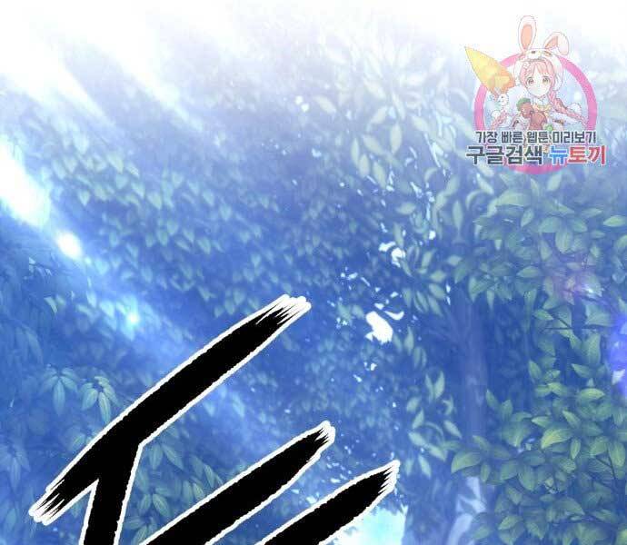 Gậy Gỗ Cấp 99+ Chap 17.5 - Next Chap 18.5