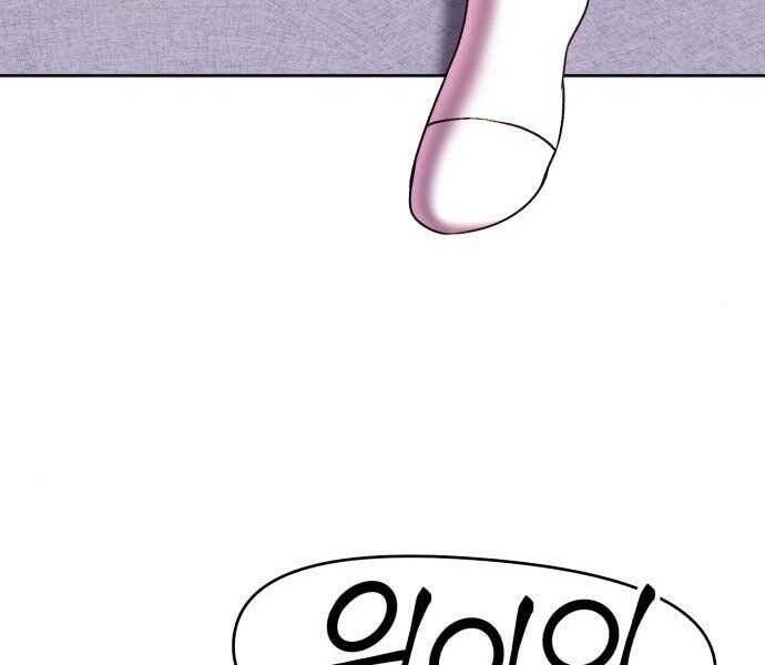 Gậy Gỗ Cấp 99+ Chap 17 - Next Chap 18