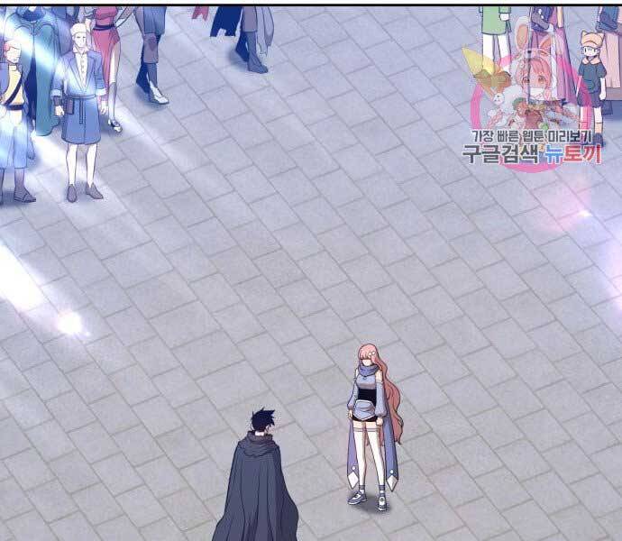 Gậy Gỗ Cấp 99+ Chap 17 - Next Chap 18