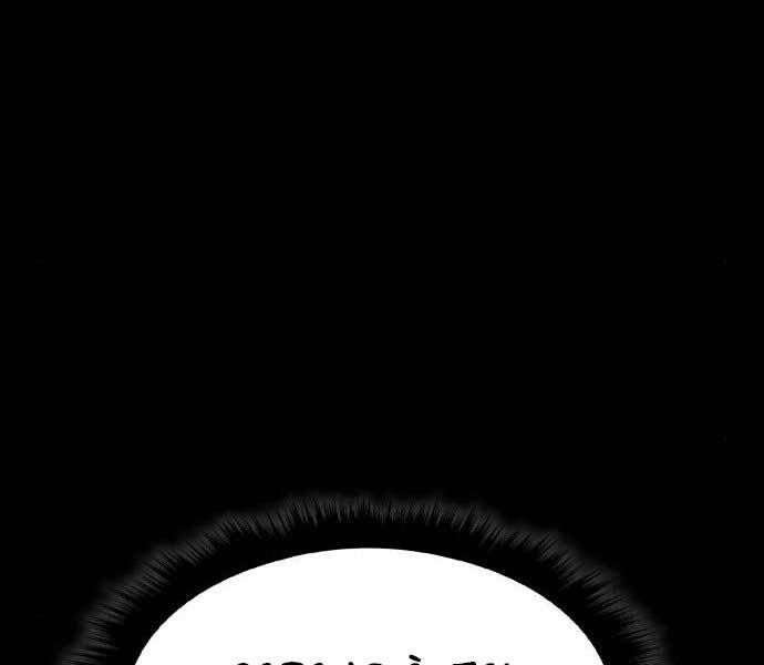 Gậy Gỗ Cấp 99+ Chap 17 - Next Chap 18