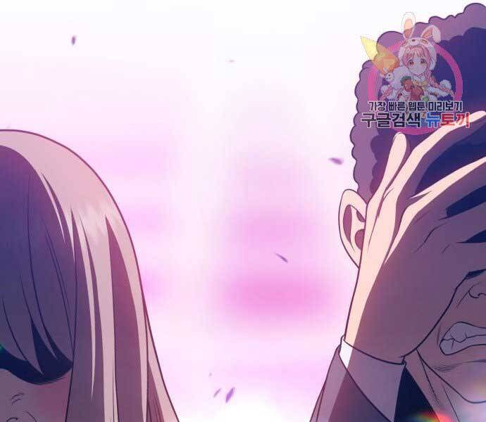 Gậy Gỗ Cấp 99+ Chap 17 - Next Chap 18