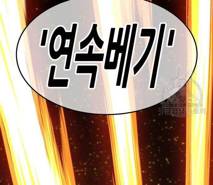 Gậy Gỗ Cấp 99+ Chap 18.5 - Next Chap 19.5