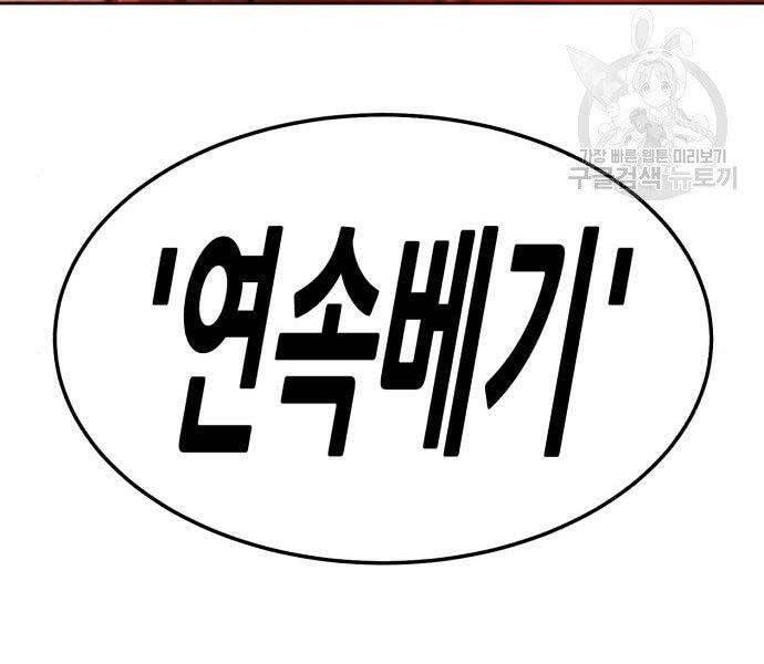 Gậy Gỗ Cấp 99+ Chap 18.5 - Next Chap 19.5