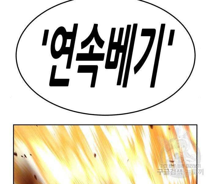 Gậy Gỗ Cấp 99+ Chap 18.5 - Next Chap 19.5