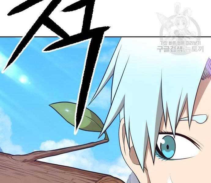 Gậy Gỗ Cấp 99+ Chap 18.5 - Next Chap 19.5