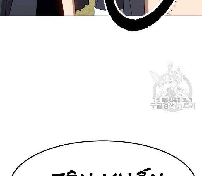 Gậy Gỗ Cấp 99+ Chap 18.5 - Next Chap 19.5