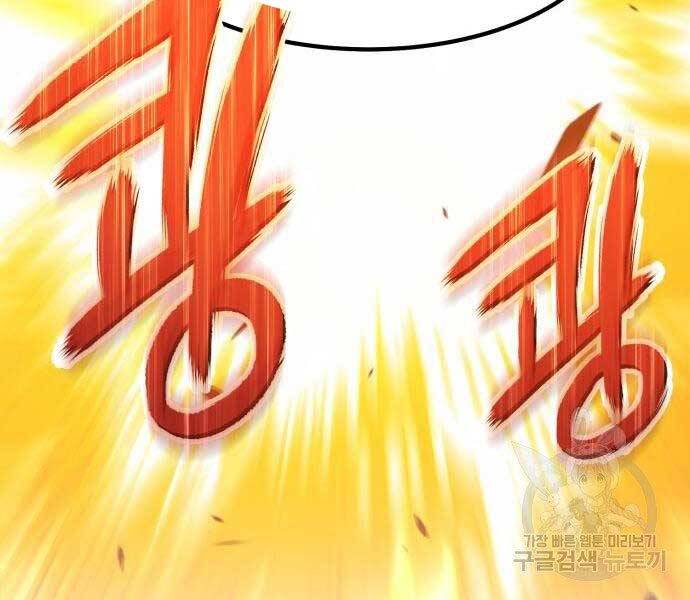 Gậy Gỗ Cấp 99+ Chap 18.5 - Next Chap 19.5