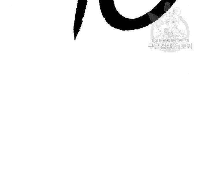 Gậy Gỗ Cấp 99+ Chap 18.5 - Next Chap 19.5