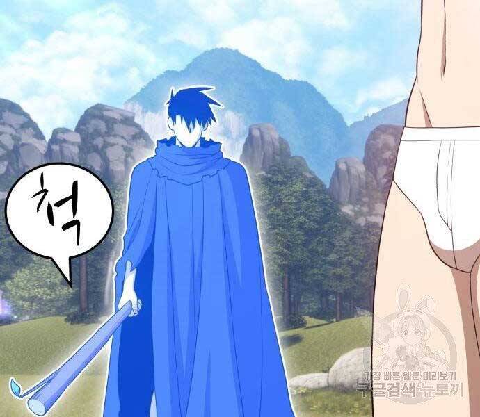 Gậy Gỗ Cấp 99+ Chap 18.5 - Next Chap 19.5