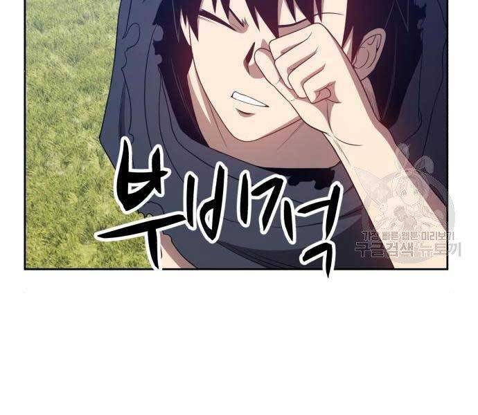 Gậy Gỗ Cấp 99+ Chap 18.5 - Next Chap 19.5