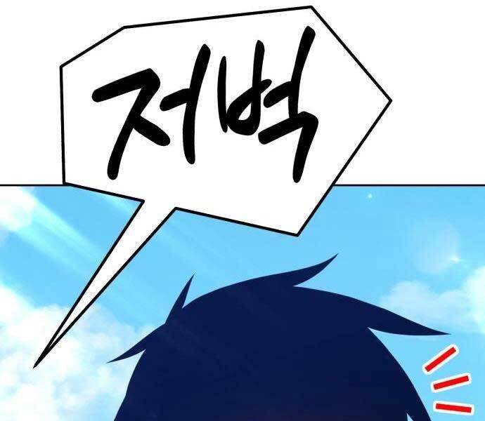 Gậy Gỗ Cấp 99+ Chap 18.5 - Next Chap 19.5
