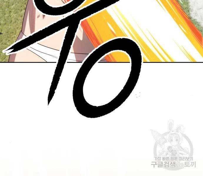 Gậy Gỗ Cấp 99+ Chap 18.5 - Next Chap 19.5