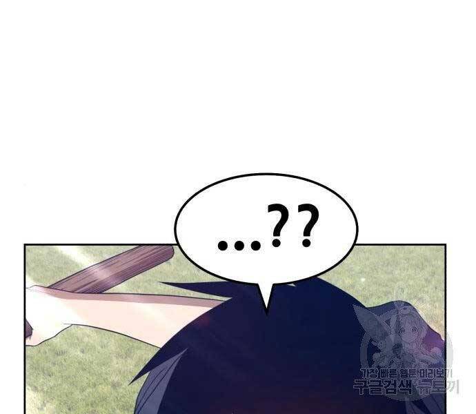 Gậy Gỗ Cấp 99+ Chap 18.5 - Next Chap 19.5