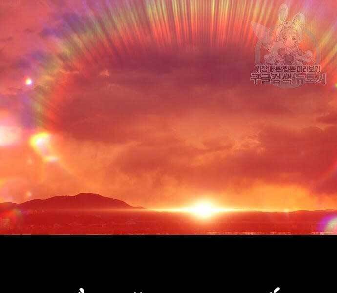 Gậy Gỗ Cấp 99+ Chap 18 - Next Chap 19