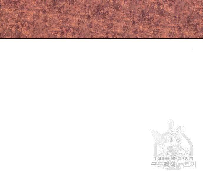 Gậy Gỗ Cấp 99+ Chap 18 - Next Chap 19