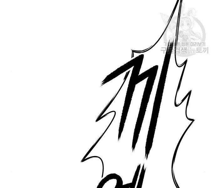 Gậy Gỗ Cấp 99+ Chap 18 - Next Chap 19