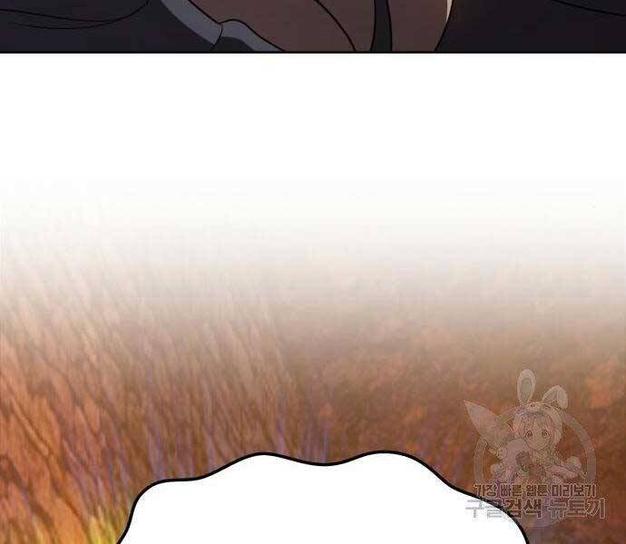 Gậy Gỗ Cấp 99+ Chap 18 - Next Chap 19