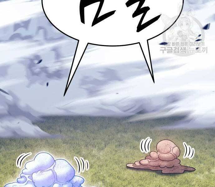 Gậy Gỗ Cấp 99+ Chap 19.5 - Next Chap 20.5