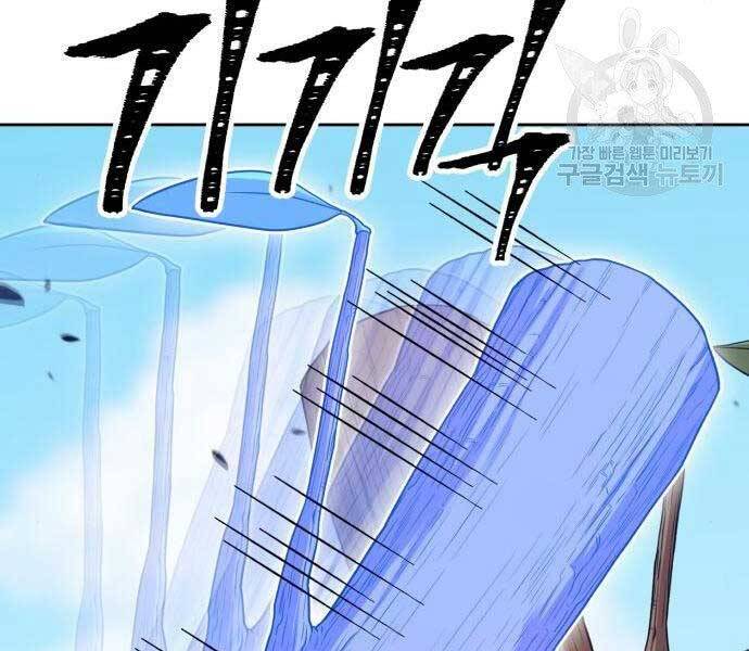 Gậy Gỗ Cấp 99+ Chap 19.5 - Next Chap 20.5