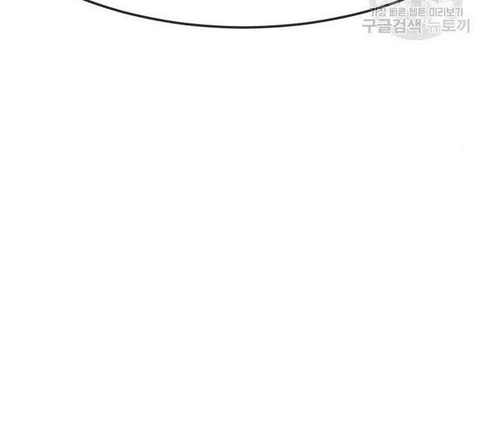 Gậy Gỗ Cấp 99+ Chap 19.5 - Next Chap 20.5