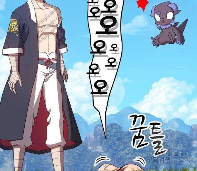 Gậy Gỗ Cấp 99+ Chap 19 - Next Chap 20