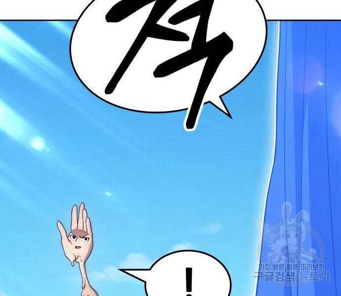 Gậy Gỗ Cấp 99+ Chap 19 - Next Chap 20