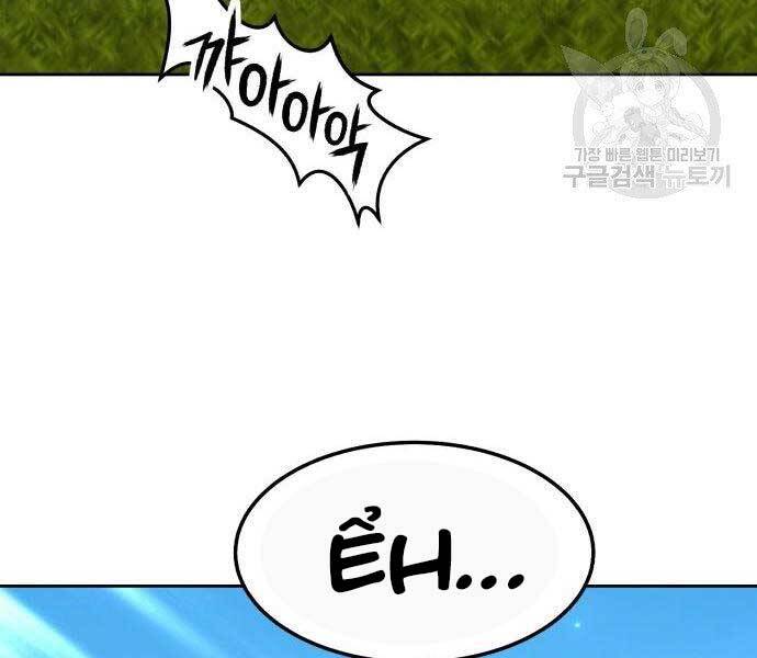 Gậy Gỗ Cấp 99+ Chap 19 - Next Chap 20