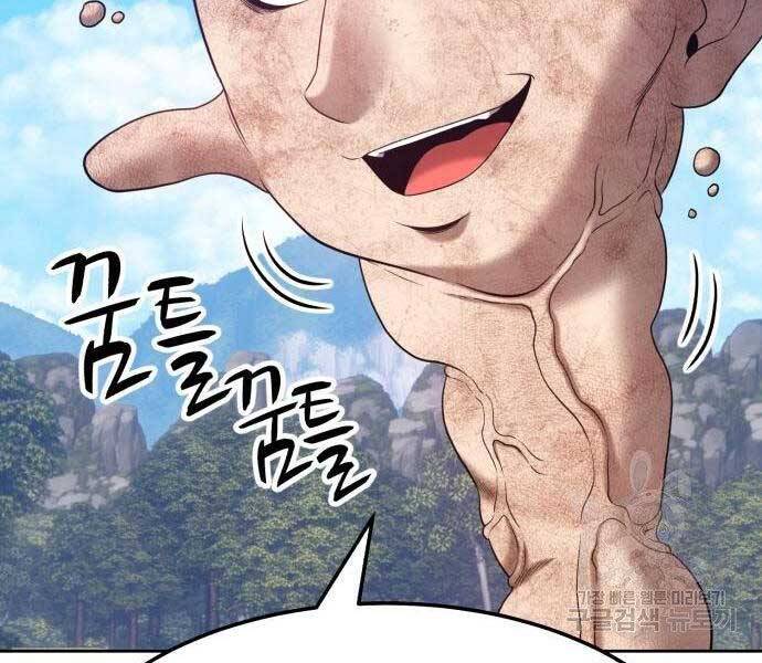 Gậy Gỗ Cấp 99+ Chap 19 - Next Chap 20