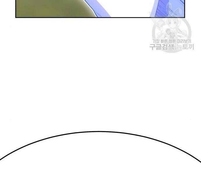 Gậy Gỗ Cấp 99+ Chap 19 - Next Chap 20