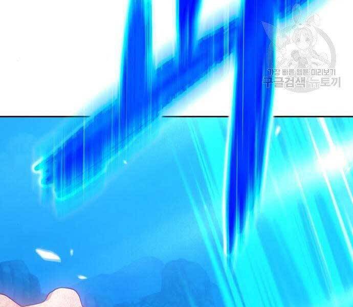 Gậy Gỗ Cấp 99+ Chap 19 - Next Chap 20