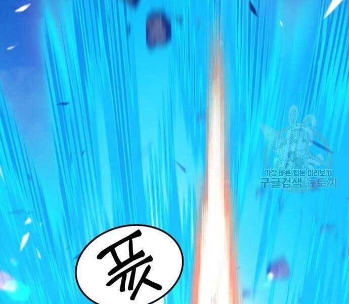 Gậy Gỗ Cấp 99+ Chap 19 - Next Chap 20