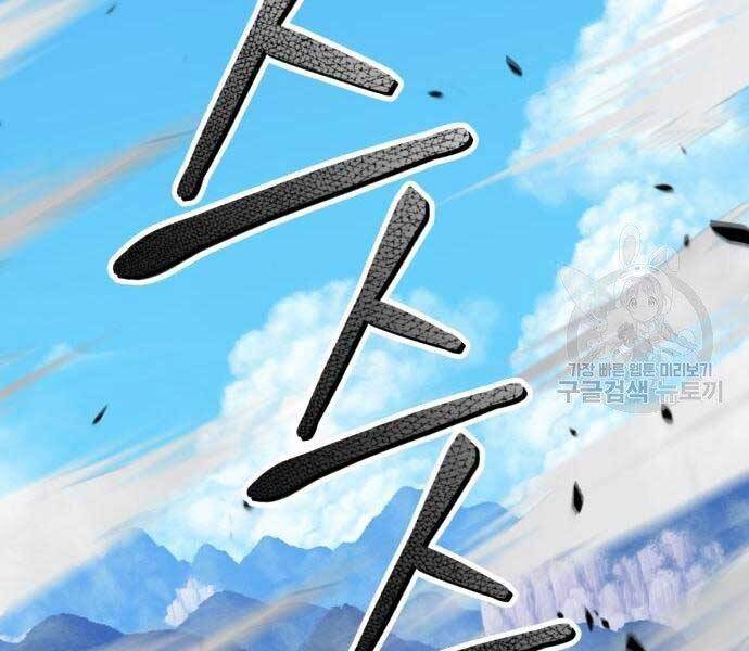 Gậy Gỗ Cấp 99+ Chap 19 - Next Chap 20