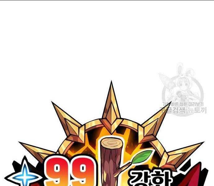 Gậy Gỗ Cấp 99+ Chap 19 - Next Chap 20