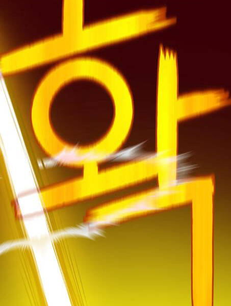 Gậy Gỗ Cấp 99+ Chap 2.1 - Next Chap 3.1