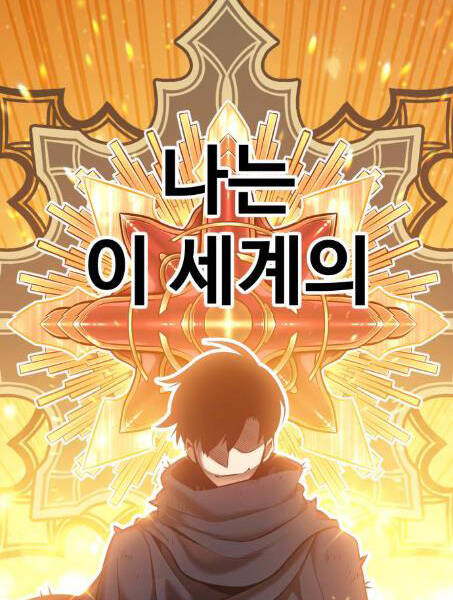 Gậy Gỗ Cấp 99+ Chap 2.1 - Next Chap 3.1